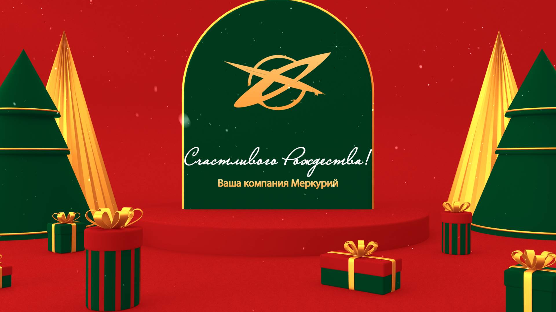 2 ВЗ Рождественский Логотип