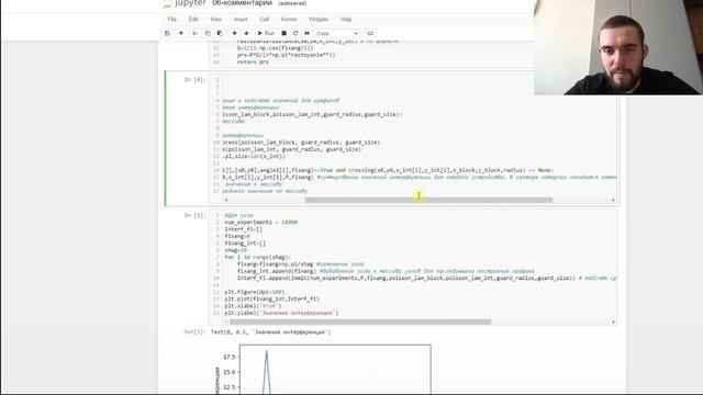 Моделирование беспородных сетей. Лабораторная работа №6