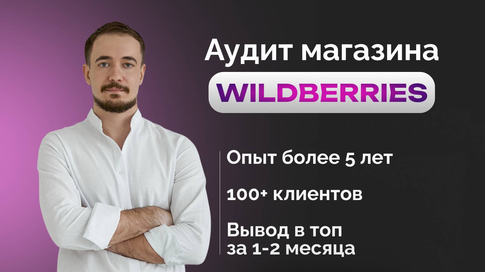 Аудит бизнеса готовый