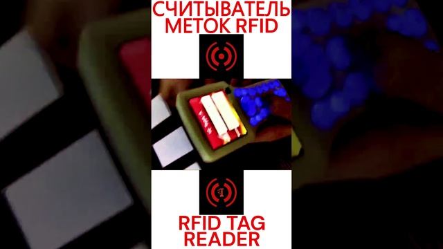 Считыватель меток RFID / Товары с aliexpress