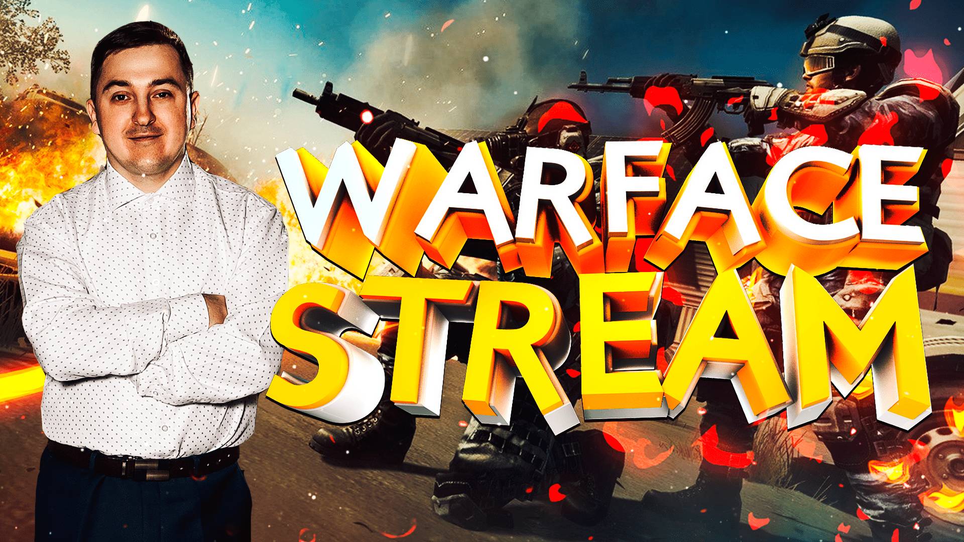 СТРИМ WARFACE #warface #стрим #stream #shorts #wf