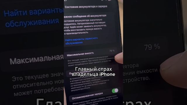 ЧЕГО БОИТСЯ ВЛАДЕЛЕЦ АЙФОН #rushop24