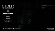 STALKER 2(Сталкер 2) Финал игры. Прохождение на максимальной сложности. Часть 15.