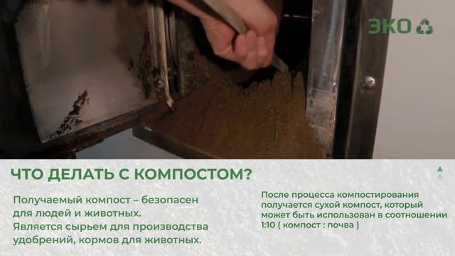 Компания ПК ЭКО