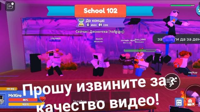 Старая запись из игры школа 102