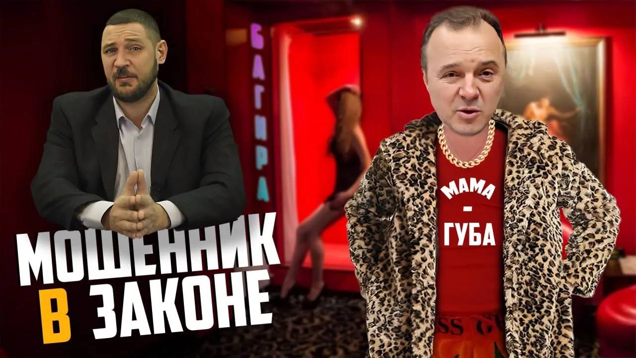 Сутенёр-патриот терроризирует Екатеринбург и вымогает деньги | Прекрасная Россия