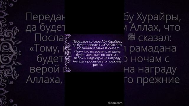 хадис 30