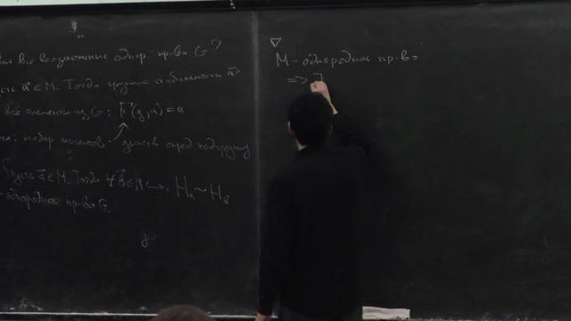 Лекция 07. Группы преобразований и симметрии