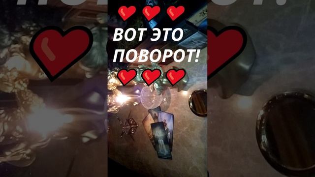❤️❤️❤️ТЕБЯ ЖДЕТ❤️❤️❤️СУПЕР ДЕЙСТВИЯ МУЖЧИНЫ К ТЕБЕ❤️❤️❤️