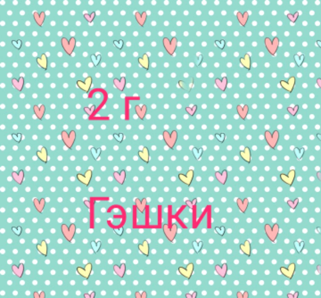 2г топ