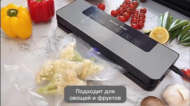 🌽Вакуумный упаковщик