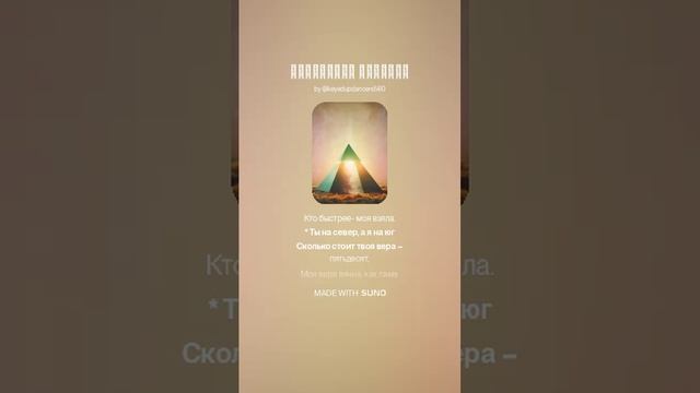 Нечаянная встреча (1)