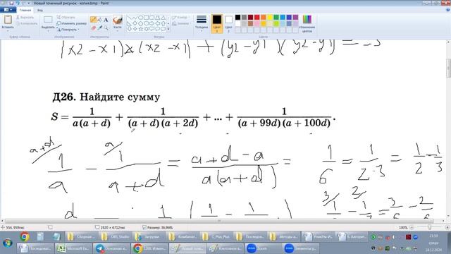 Занятие 25 - 1  377 разрезания, Д26 сложная сумма     18.12.2024   28 минут