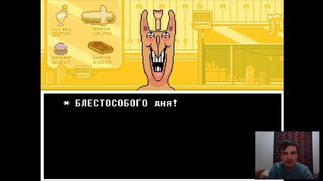 Undertale#8 Финал битва с Азгором и Флауи