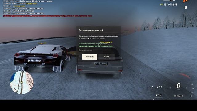 Фрапс на Young_Lord