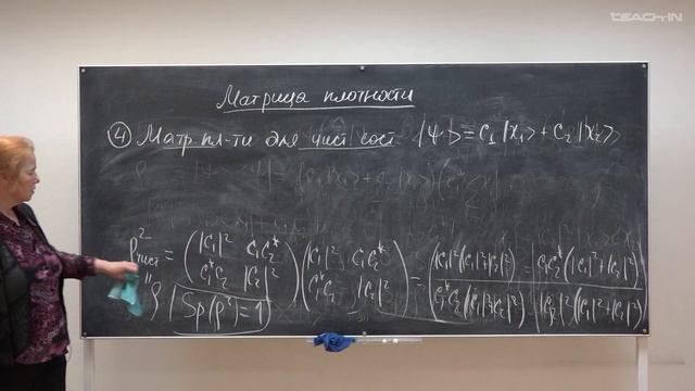 Тихонова О.В. - Углубленный курс атомной физики - 24. Матрица плотности