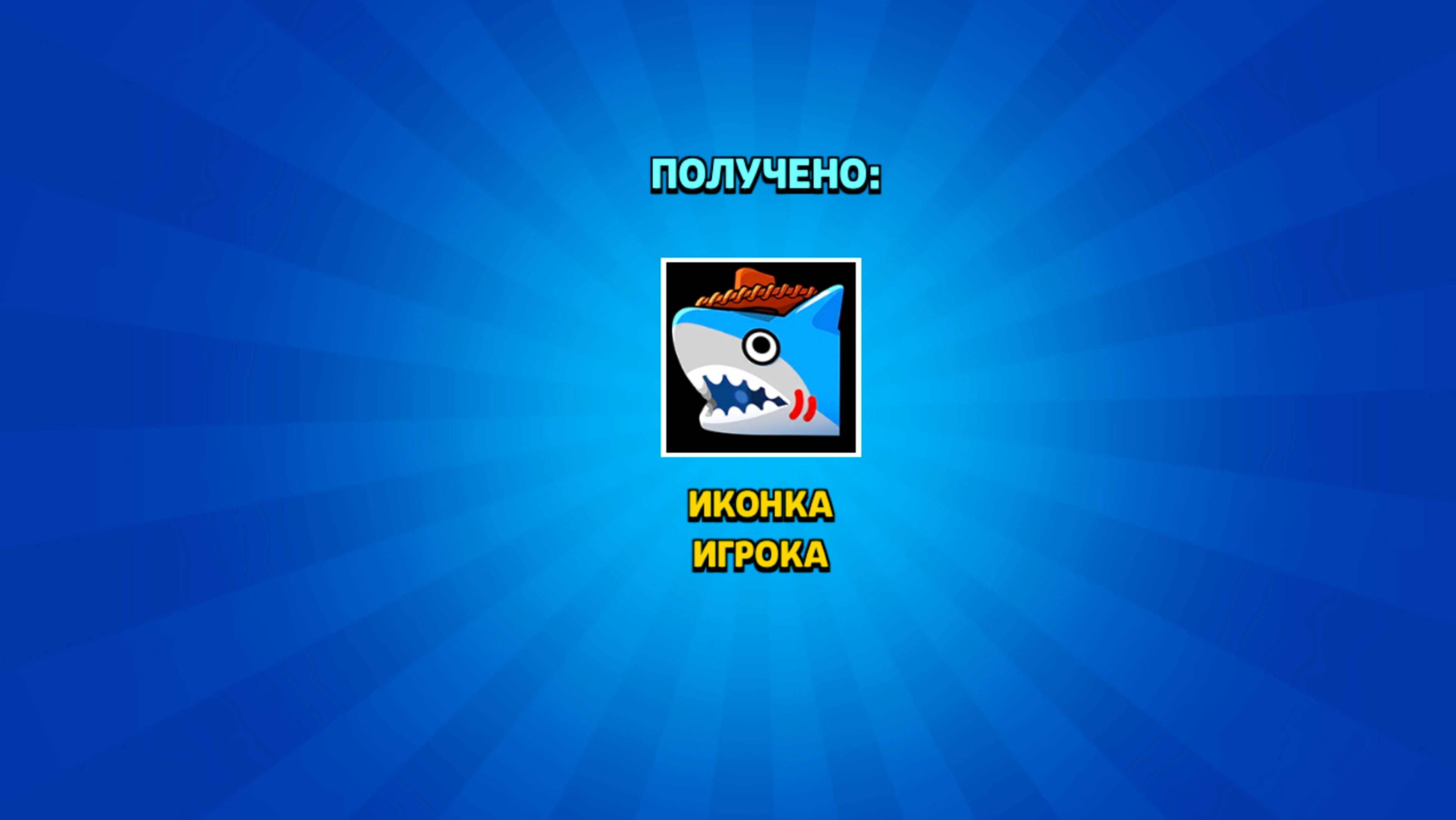 КУПИЛ АКЦИЮ , потому что меня не было долго!!!!
Новый скин!!! Обнова!!!!