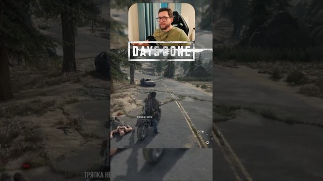 Days Gone#22
