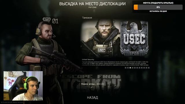 ВАЙП Escape From Tarkov ВАЙП #escapefromtarkov #тарков #eft  (Мемасы в описании! ) #стрим ! ч. 1