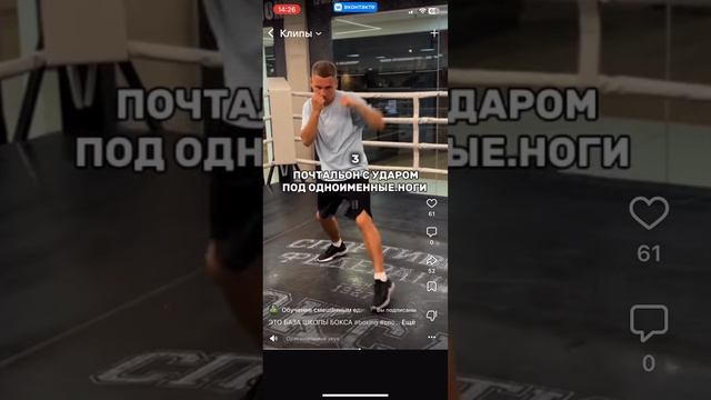 База бокса