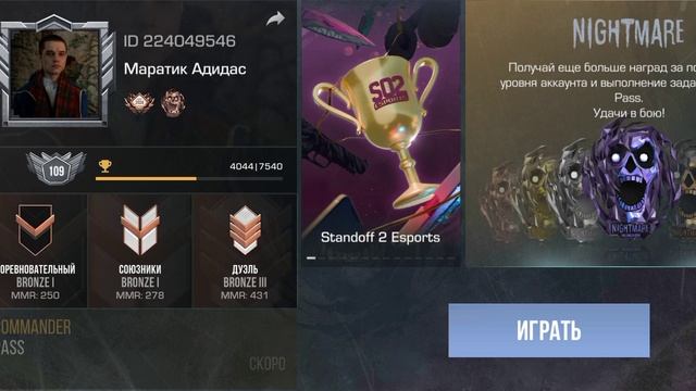 играем в стандофф2