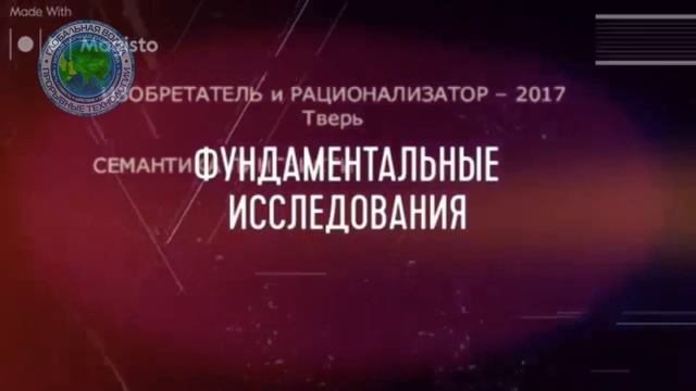 Печать ДАО: небесный мандат из выступления по докладу Ярослава Петровича Старухина -"Творим Добро"