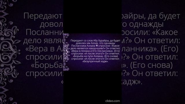 хадис25