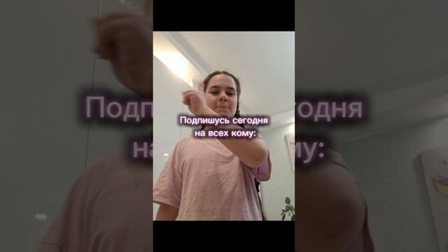 Да,да)