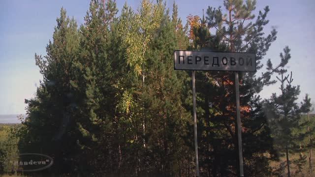 п. Передовой . №1 Озеро .