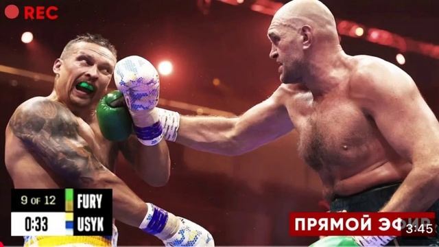 Александр Усик vs Тайсон Фьюри 2