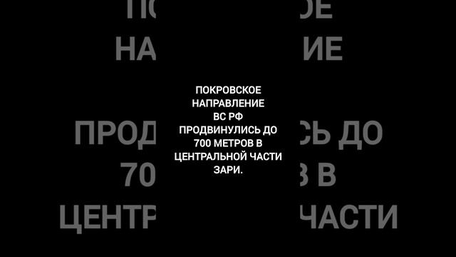 Сводки с фронтов 21.12. 2024 Трагедия Рыльска, ситуация на основных направлениях СВО РФ на Украине