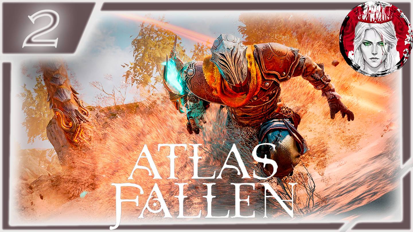 №2⏩Atlas Fallen🏜️