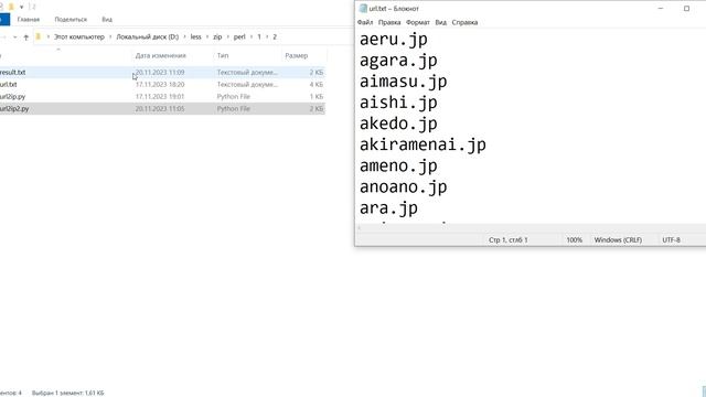 скрипт по добыче IP адресов из списка сайтов в файле