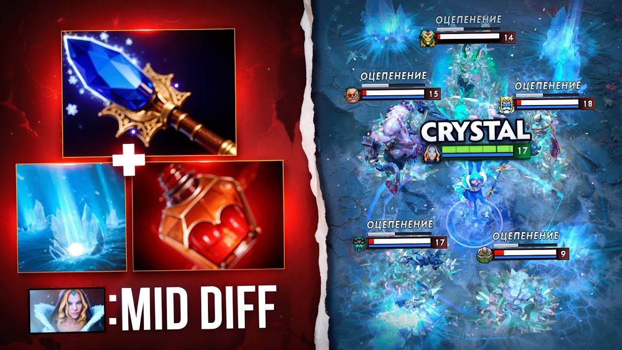 Аналитика ошибок - МИД ЦМКА - аномально сильная УЛЬТА   Crystal Maiden Dota 2