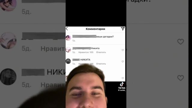 Скидывай Никите)