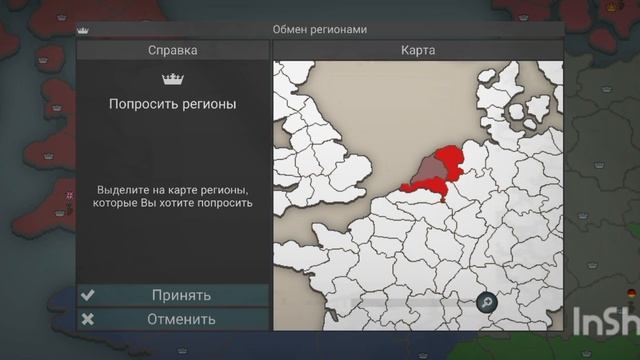 прохождение игры our empire remake без войн