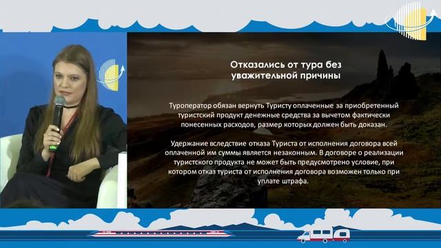 Юридические тонкости туризма. Как туристу себя обезопасить?