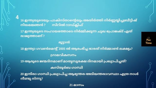 Kerala PSC// LDC/LGS Expected 3000 Questions//part 1💯💯