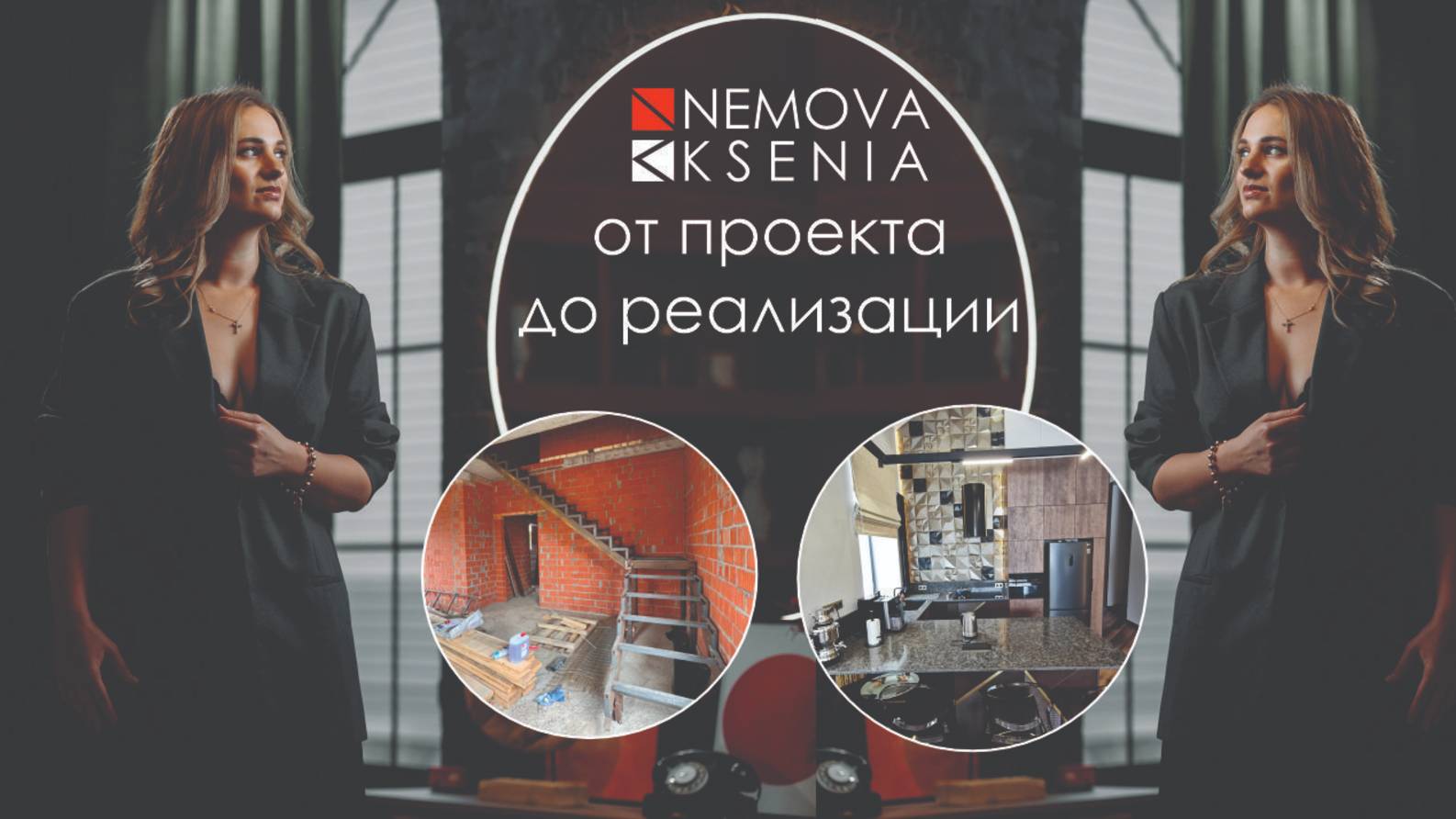Обзор ЗАГОРОДНОГО ДОМА в современном стиле с элементами лакшери _ Дизайнер Ксения Немова