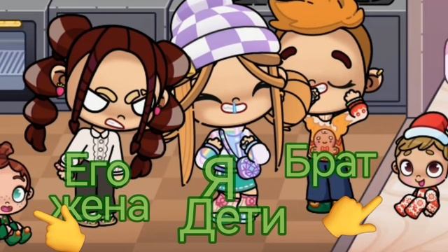 Семья моего брата 👨👩👧👦