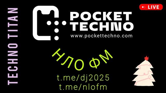 TECHNO TITAN - инопланетное радио НЛО ФМ - новогодняя танцевальная техно музыка - сеты 2024 2025