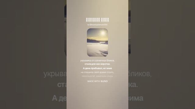 Длинные ночи (1)