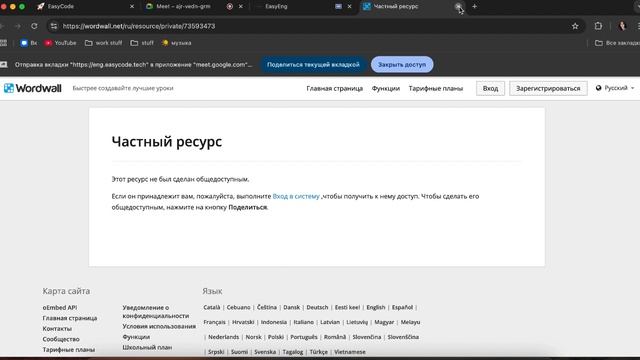 Замена урок Алина Кочукова 21.12.2024 13:00 группа 17193