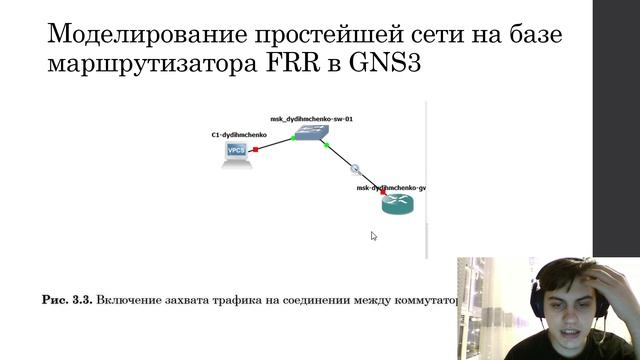 Сетевые технологии. ЛР5. Защита