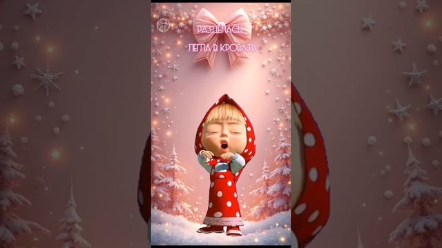 с наилучшими