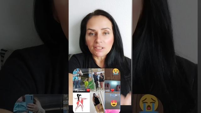Похудела на 9 кг за 1 месяц в проекте ❤️Моя реформа ❤️