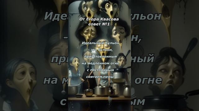 Идеальный бульон