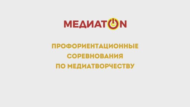 ДЕТСКИЕ ИГРУШКИ 
Медиатон 3 тур