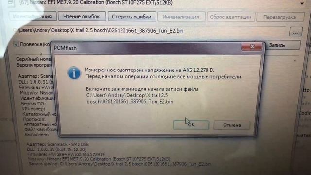 PCMflash  и Сканматик 2 про _ Ниссан X-trail _ Блок  BOSCH ME7.9.20 _ Пишем Тюн+ Евро2