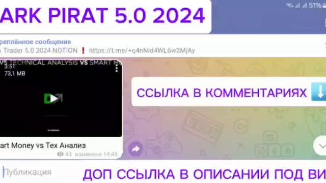 Слив курса DARK TRADER 5 ПОТОК НОВЫЙ ПОСЛЕДНИЙ 2024 ДАРК ТРЕЙДЕР 5 ПОТОК 2024 DARK TRADER ОБУЧЕНИЕ Т